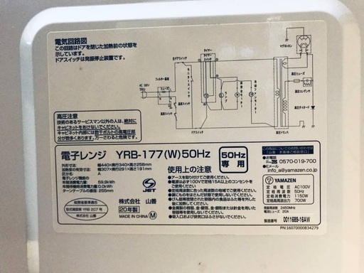 ♦️EJ1416番YAMAZEN電子レンジ 【2020年製】