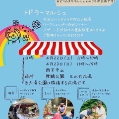 舞鶴公園マルシェに出店