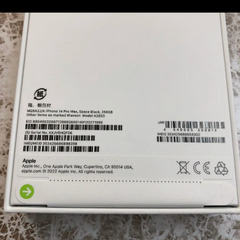 iPhone14プロマックス！手元18.5で！