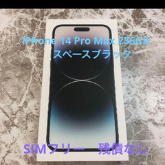 iPhone14プロマックス！手元18.5で！