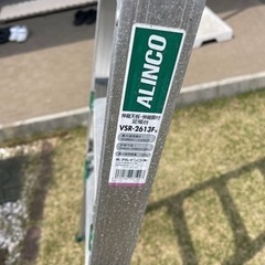 アルインコ　VSR-2613FG 中古