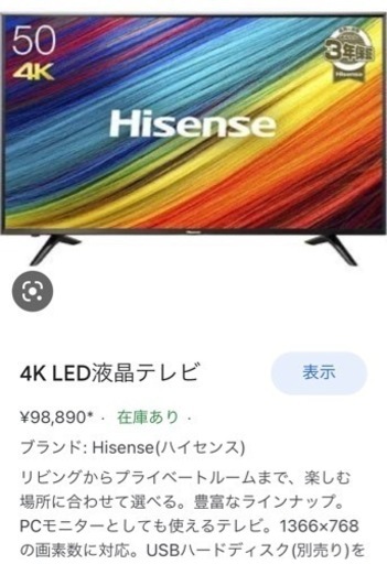 ハイセンス 4K対応液晶テレビ HJ50N3000 50インチ 品 リモコン付き