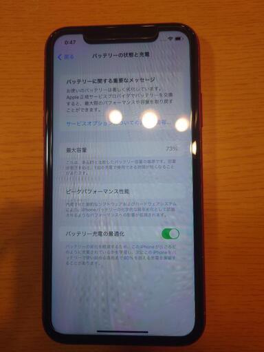 IPhone11 128GB SIMロック解除済み　アイフォン