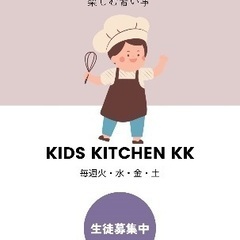 ＼キャンペーン中👩‍🍳こども料理教室／ - 料理
