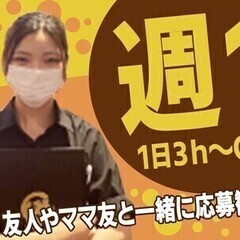 人気のウナギ専門店☆週1日からでもOK！学生さん・主婦(夫)さん...