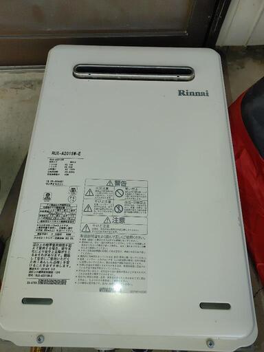 Rinnai　給湯器