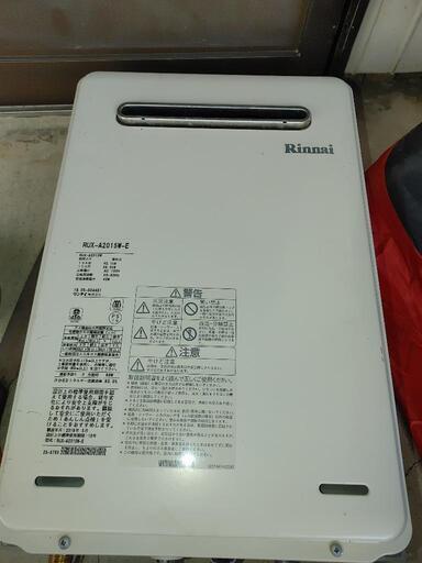 Rinnai　給湯器【値下げしました】