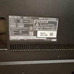 ソニー液晶テレビKJ-55X8500C