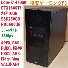 格安ゲーミングPC Core-i7 GTX1660Ti SSD2...