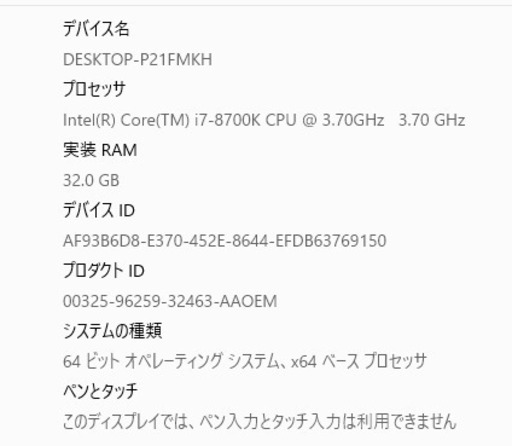 ゲーミングPC GALLERIA Core i7-8700k GTX1050 正常稼働品 (初期化済