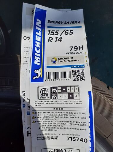 MLJ　ハイペリオン　ダイアル　ミシュラン　エナジーセイバー4　155/65R14　79H　４本　軽バン　軽貨物　インチアップ