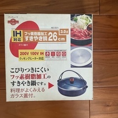 再値下げ‼️‼️ すきやき鍋　どんな鍋料理にも最適！