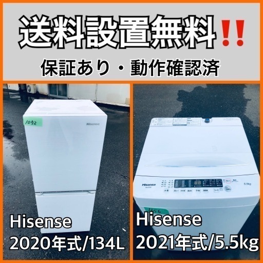 超高年式✨送料設置無料❗️家電2点セット 洗濯機・冷蔵庫 39