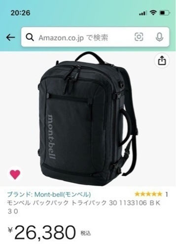 mont-bell 3ウェイバック トライパック 30ℓ