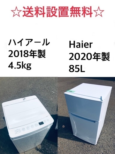 ★送料・設置無料★  高年式✨家電セット 冷蔵庫・洗濯機 2点セット