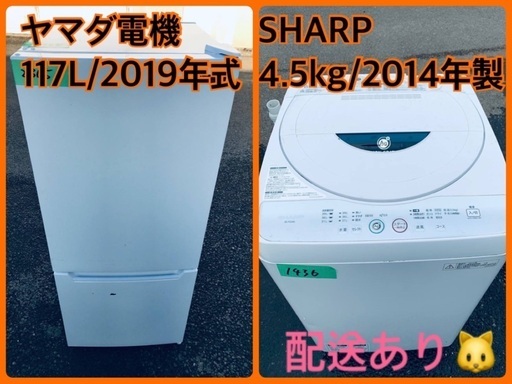 ⭐️2019年製⭐️ 限界価格挑戦！！新生活家電♬♬洗濯機/冷蔵庫♬31