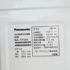 洗濯機/冷蔵庫★★本日限定♪♪新生活応援セール⭐️33