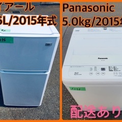 洗濯機/冷蔵庫★★本日限定♪♪新生活応援セール⭐️33