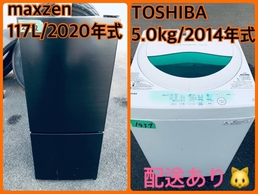 ⭐️2020年製⭐️今週のベスト家電★洗濯機/冷蔵庫✨一人暮らし応援♬36