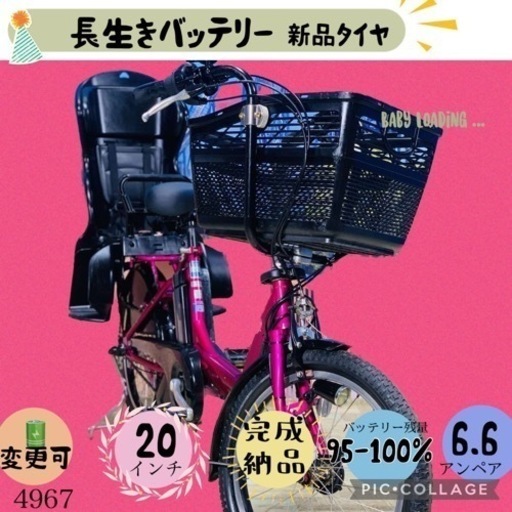 ❷ 4967子供乗せ電動アシスト自転車ヤマハ3人乗り対応20インチ