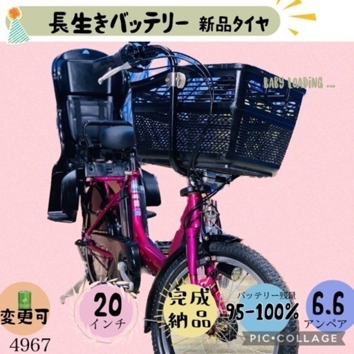 ❸ 4967子供乗せ電動アシスト自転車ヤマハ3人乗り対応20インチ