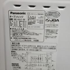 【新生活SALE】2022年製　Panasonic　パナソニック　オーブンレンジ　NE-KA1　中古　リサイクルショップ宮崎屋佐土原店23.4.6K