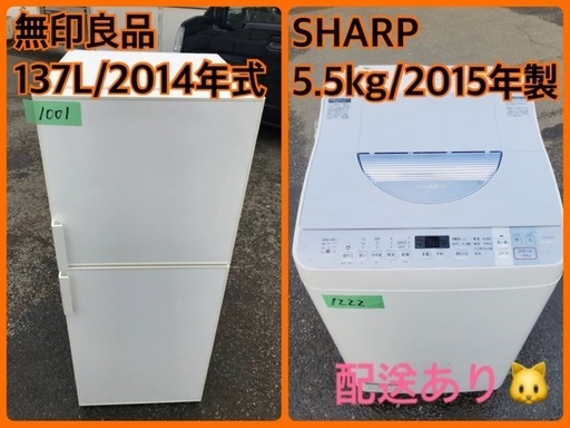 限界価格挑戦！！新生活家電♬♬洗濯機/冷蔵庫♬38