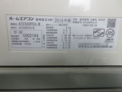 K04160　ダイキン　中古エアコン　主に18畳用　冷房能力　5.6KW ／ 暖房能力　6.7KW