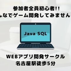 【アプリ開発サークル】Spring Framework 勉強会【...