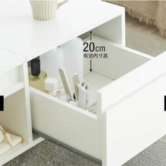 急募　ローテーブルドレッサー　白　新品