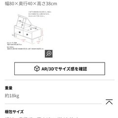 急募　ローテーブルドレッサー　白　新品