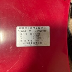 超音波ホチキス