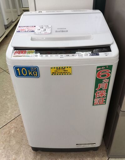 HITACHI 10.0kg 全自動洗濯機 BW-V100EE7 2019年製 - 生活家電