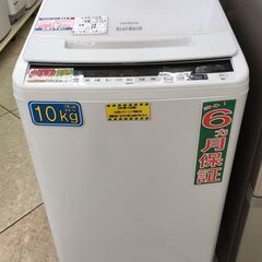 HITACHI 10.0kg 全自動洗濯機 BW-V100EE7 2019年製 中古