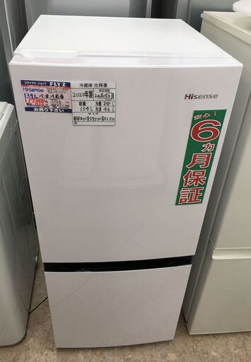 Hisense 134L 冷凍冷蔵庫 HR-D1303 2020年製 中古