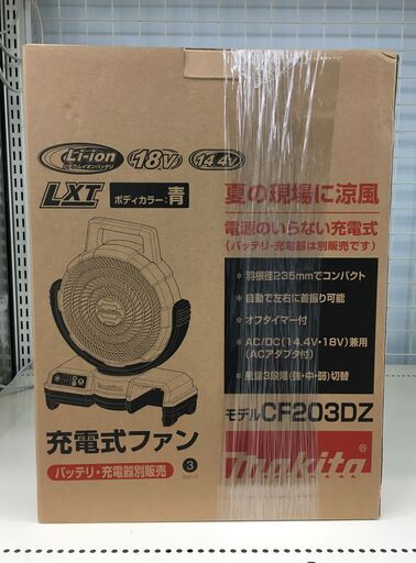 Makita 充電式ファン 自動首振りモデル CF203DZ 中古