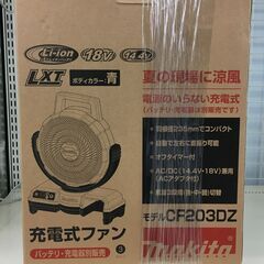 Makita 充電式ファン 自動首振りモデル CF203DZ 中古