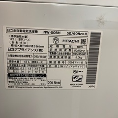 洗濯機 HITACHI NW−50B 2018年製 5kg