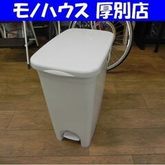 ②ダストボックス 45L プッシュペダルペール キッチン ペダル...