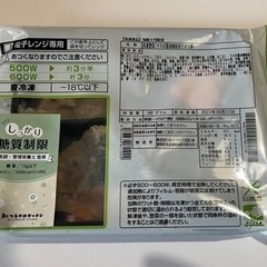 糖質制限、カロリー制限🍱　冷凍お弁当¥702→¥400で❗️