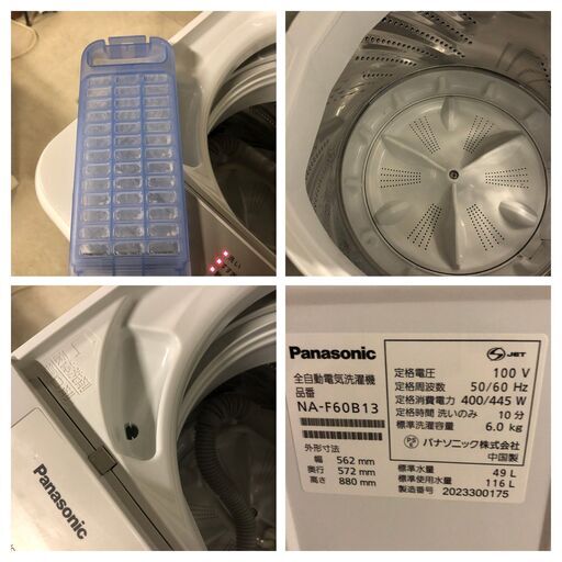 2020年製　Panasonic パナソニック 全自動洗濯機 NA-F60B13 6kg ビッグウェーブ洗浄 からみほぐし機能 単身 一人暮らし向け