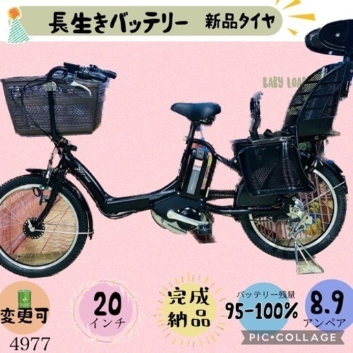 ❷ 4977子供乗せ電動アシスト自転車ブリヂストン3人乗り対応20インチ