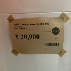 洗濯機 TOSHIBA AW-45M 2019年製 4.5kg
