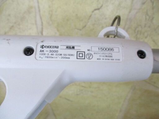 275 電気刈払機 RYOBI リョービ AK-3000 中古品