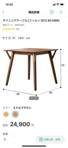 ニトリ　ダイニングテーブル＋椅子2脚セット