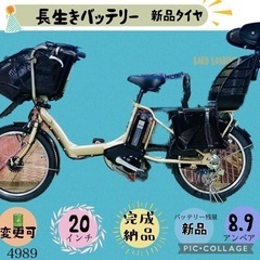 ❹ 4989子供乗せ電動アシスト自転車ブリヂストン3人乗り対応2...