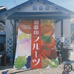 シトラスハウス（ねごろ歴史の丘敷地内）ホールスタッフ募集🍊