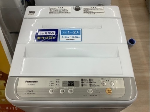 生活家電 洗濯機 Panasonicの2019年製全自動洗濯機をご紹介します！ | taksimestari.fi