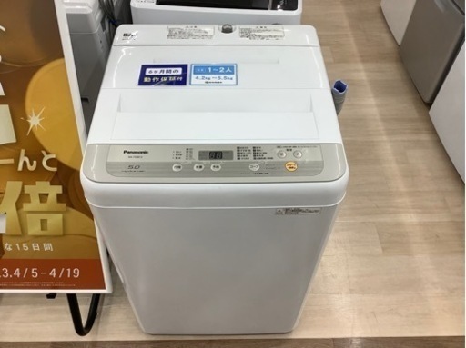 Panasonicの2019年製全自動洗濯機をご紹介します！ | clockpub.com
