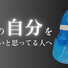 【新着】面接するだけで最大2,000円❗99%採用★警備員☆ - 土木